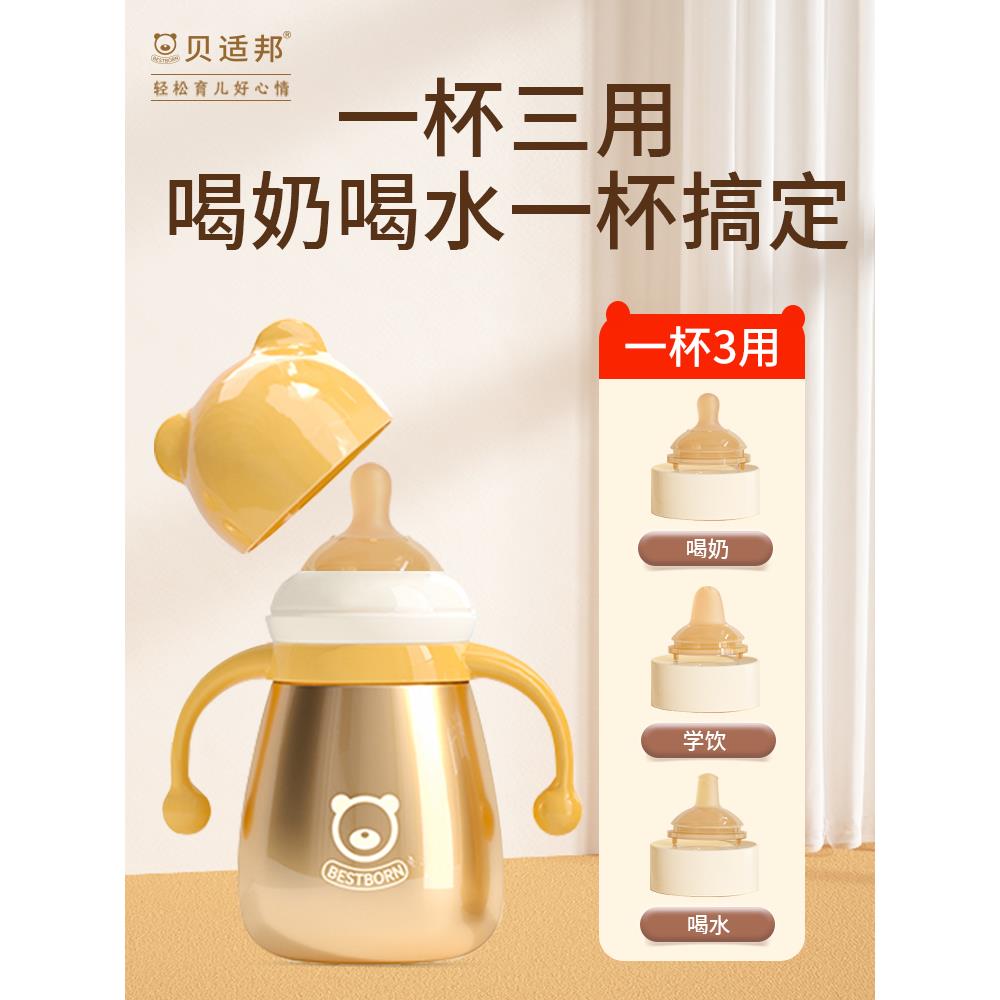 婴儿幼奶儿温饮龄带吸新保气水生小月儿管童学杯宝婴瓶儿宝防1795