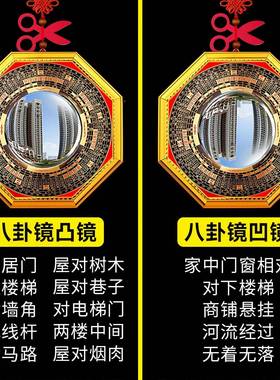 卦镜卦安宅门铜怎挂口用面凸的八农么村凸镜八大对38862窗门铜家
