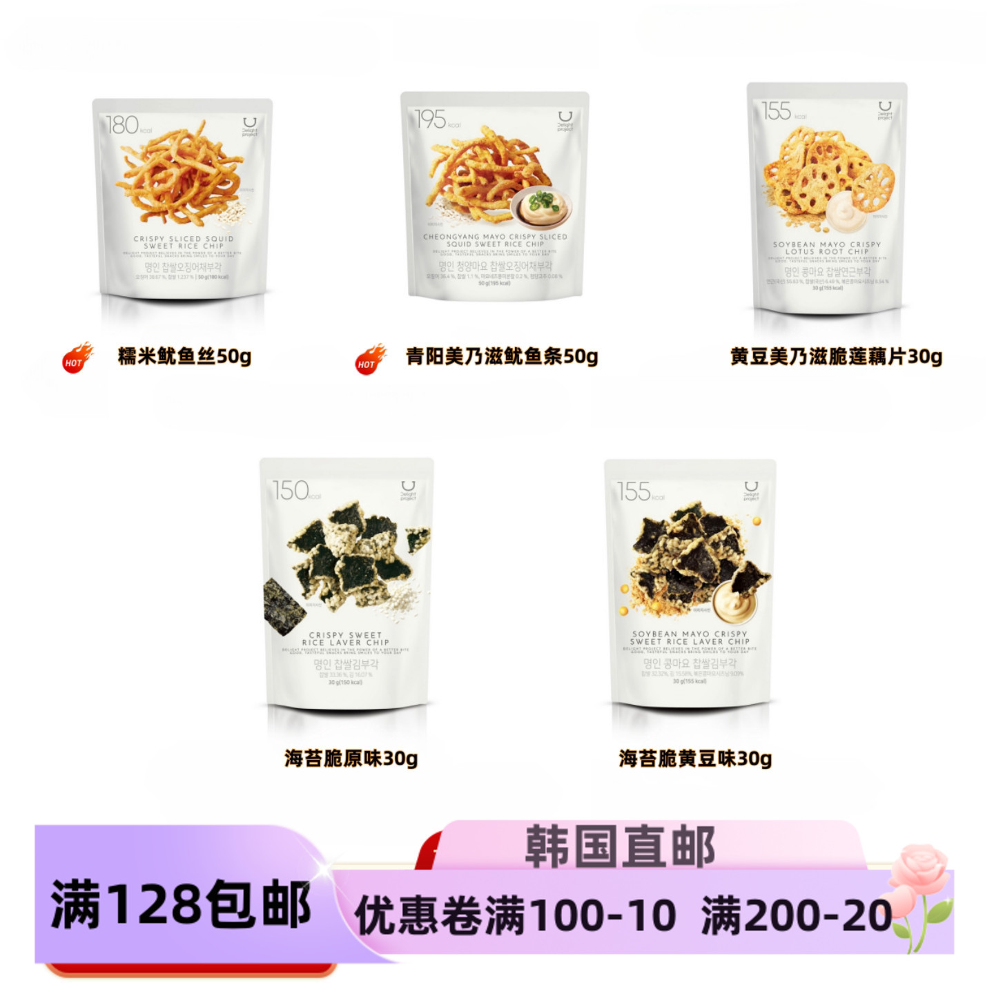 布朗尼蛋糕脆鱿鱼条低卡低脂