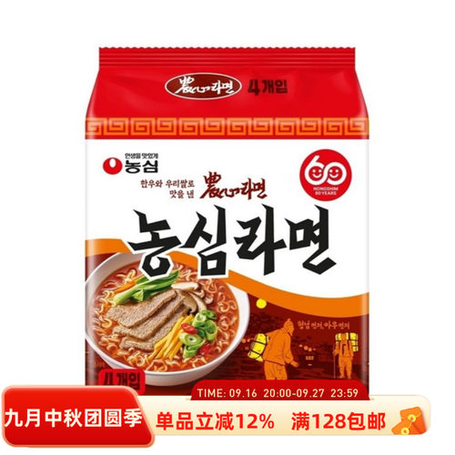 韩国直邮60周年纪念款农心辛拉面