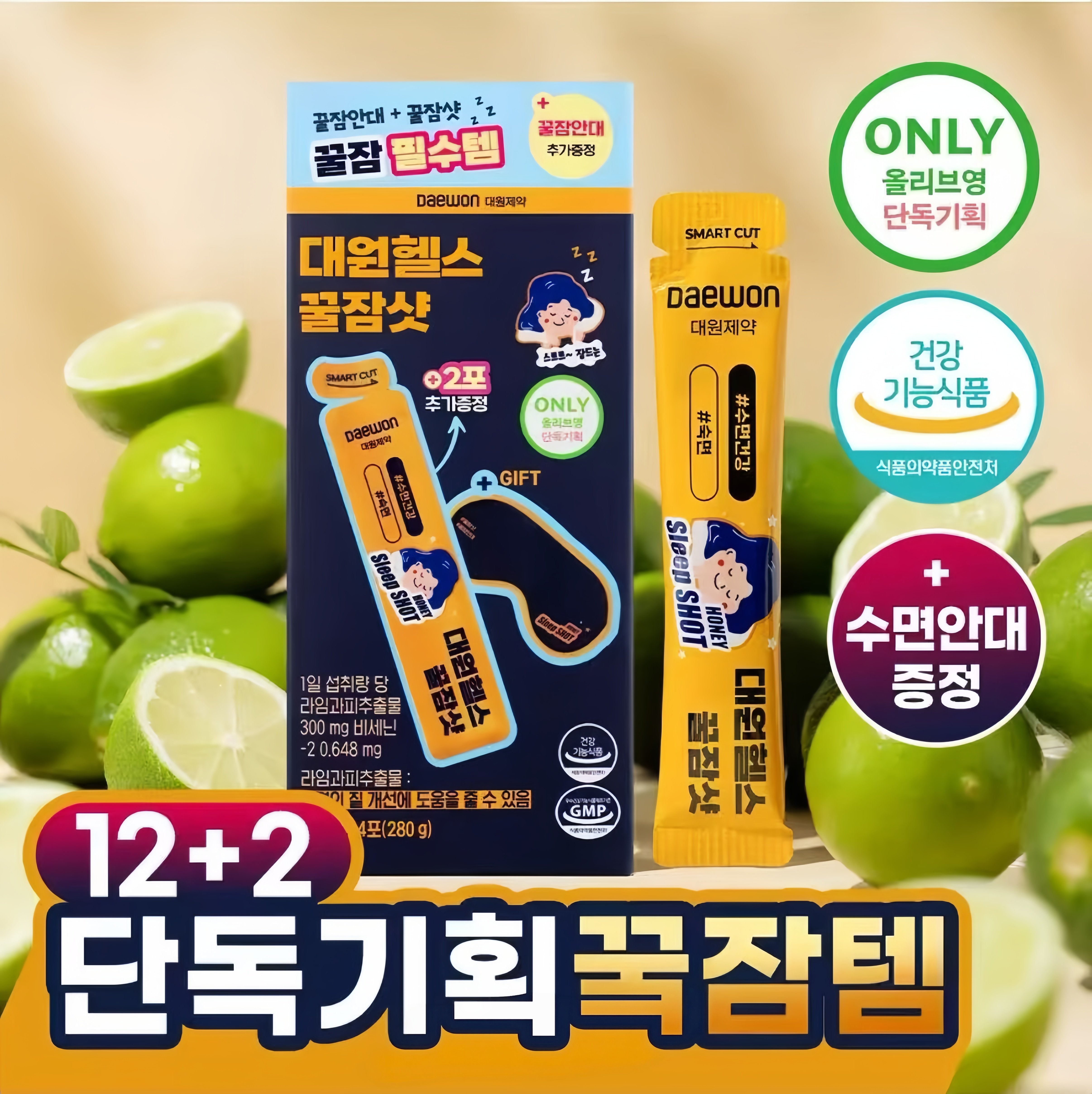 大元制药酣睡好眠饮帮助入睡