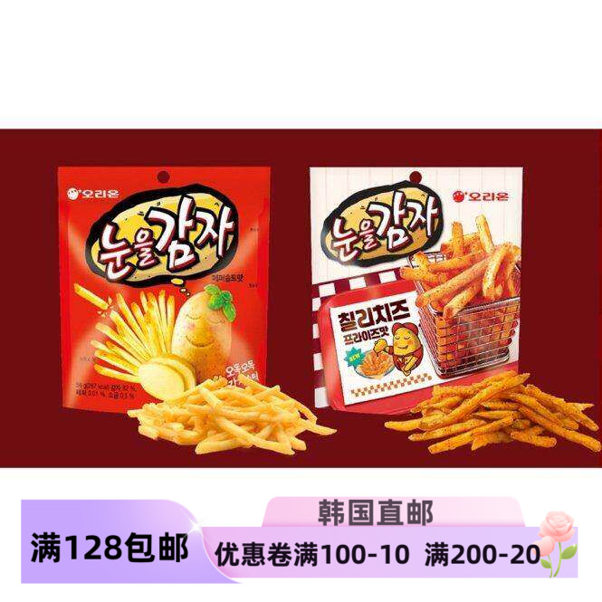 韩国直邮ORION好丽友原味土豆条