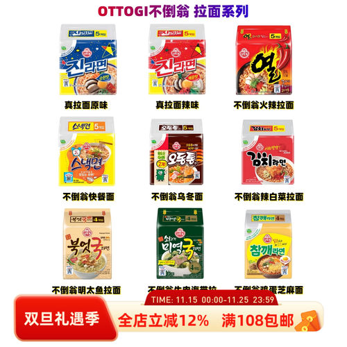 泡菜拉面120g韩国进口乌冬面