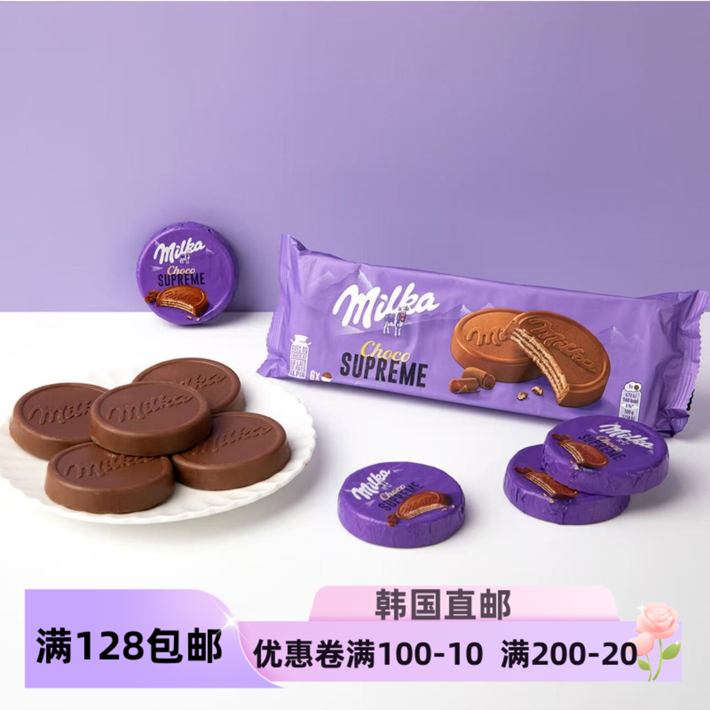 韩国直邮德国妙卡MILKA巧克力夹心威化小牛饼干休闲零食配咖啡