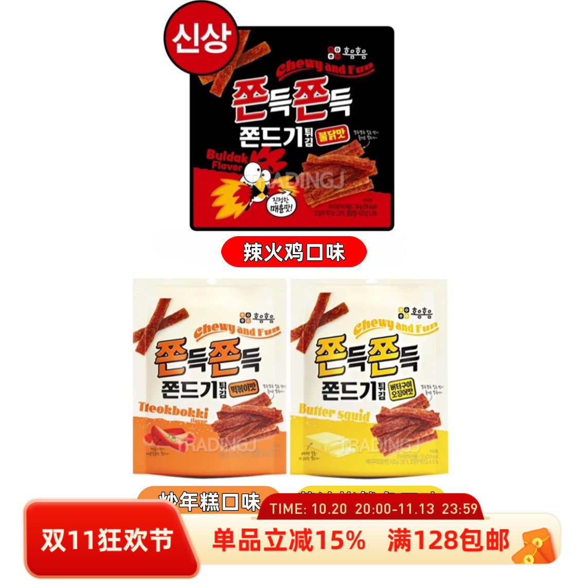 辣条越嚼越香下酒伴侣追剧零食