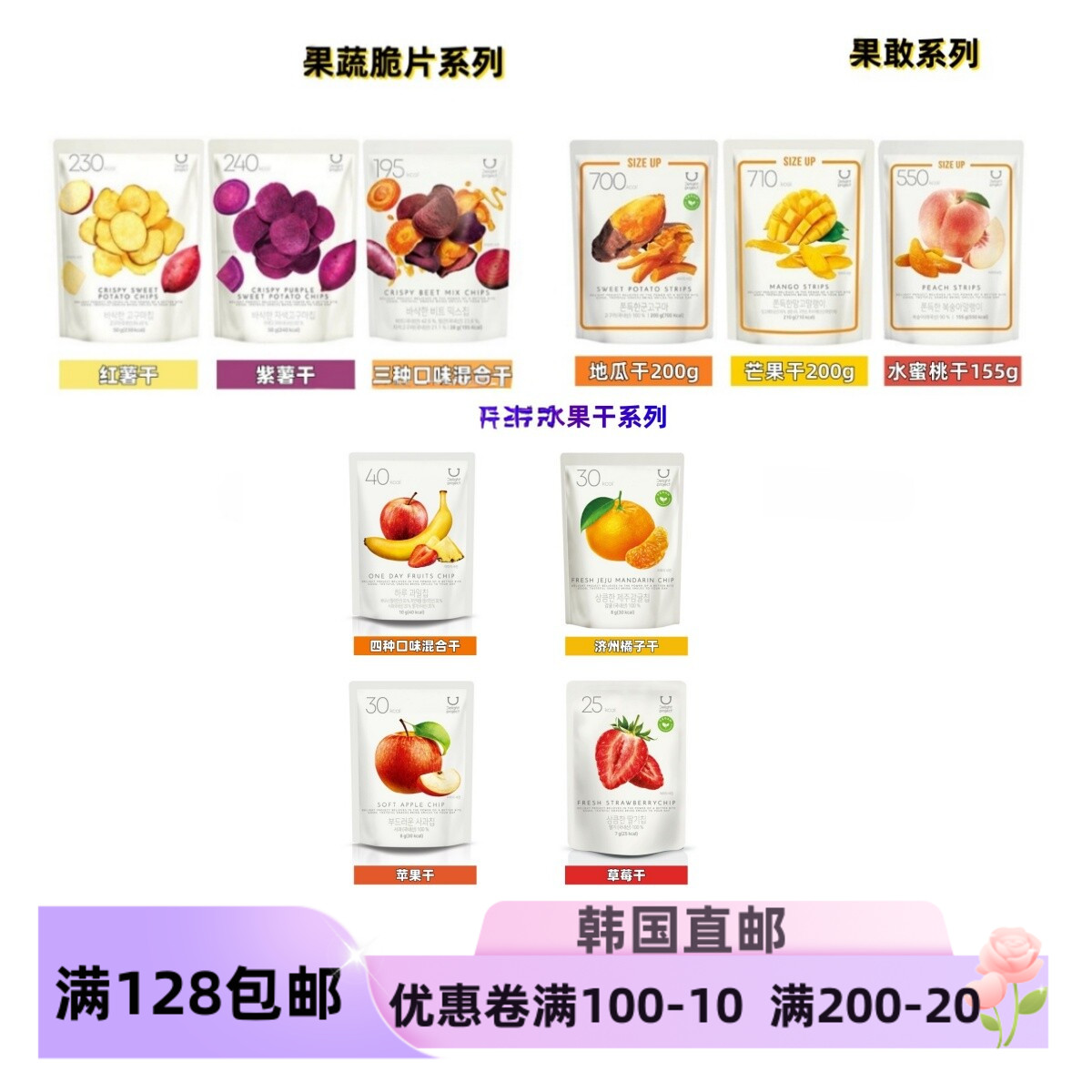 水果干果蔬脆片低卡低脂健康零食