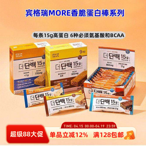 香脆蛋白棒高蛋白健身代餐