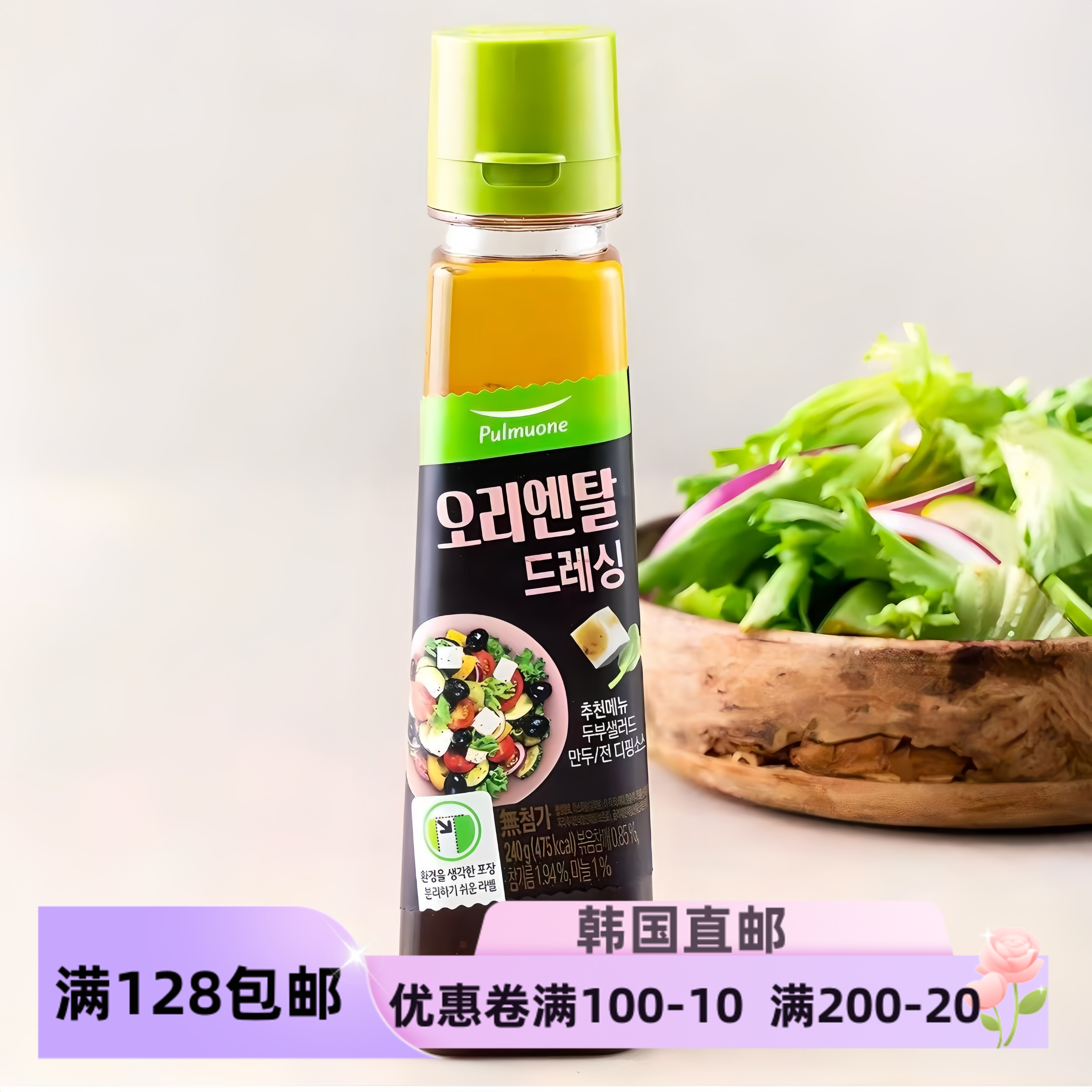 圃美多油醋汁轻食水果蔬菜沙拉汁