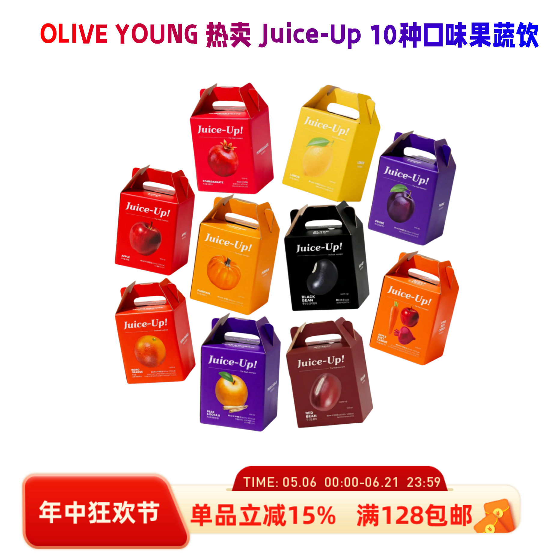 韩国直邮juice-Up10种口味无添加南瓜汁石榴汁柠檬汁苹果红豆汁