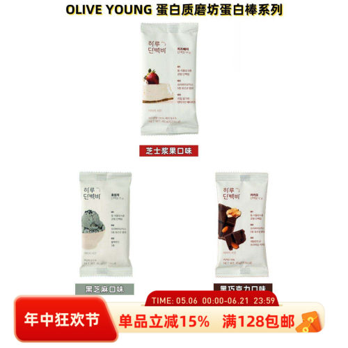 蛋白质饱腹抗饿包装低卡无蔗糖