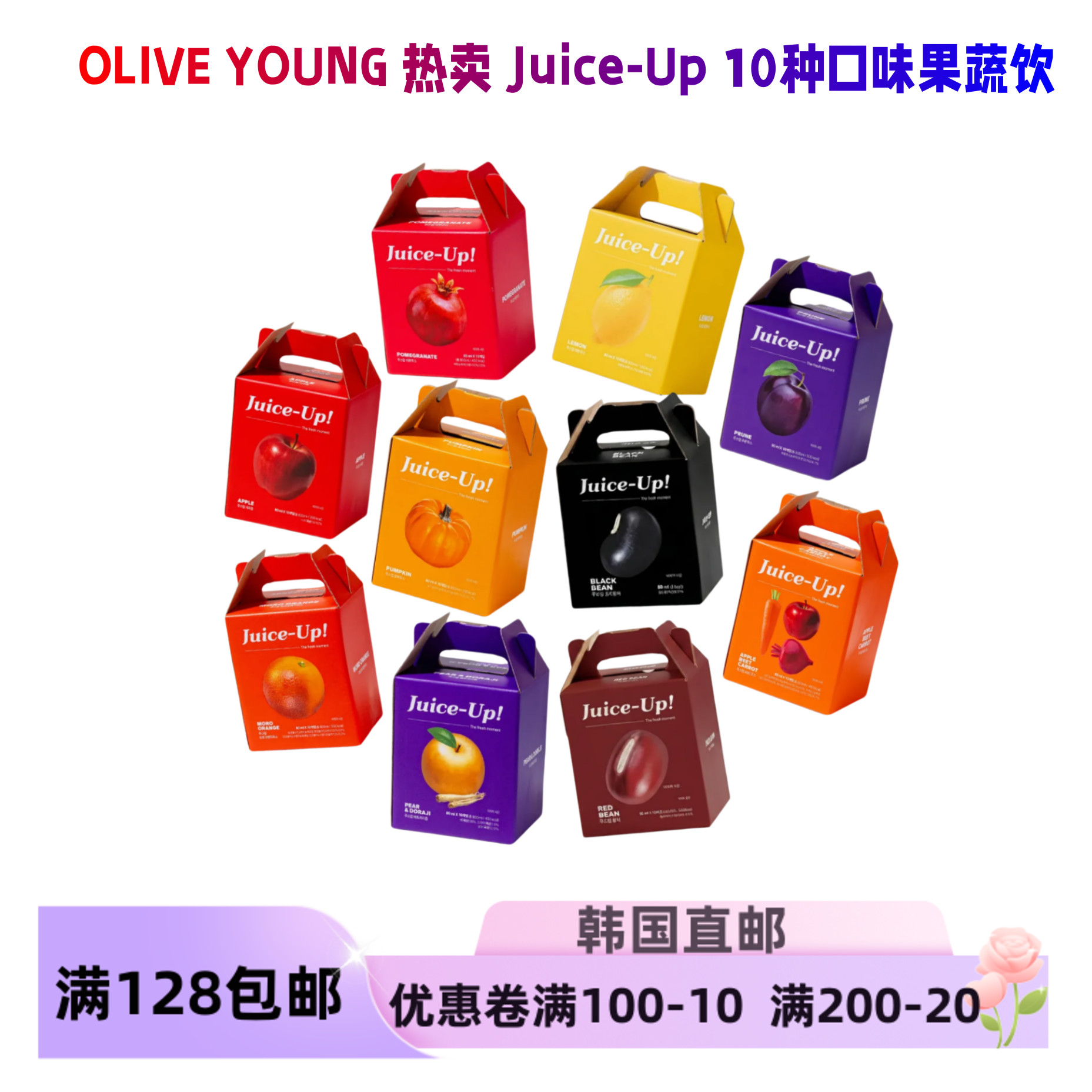韩国直邮Juice-Up无添加果饮