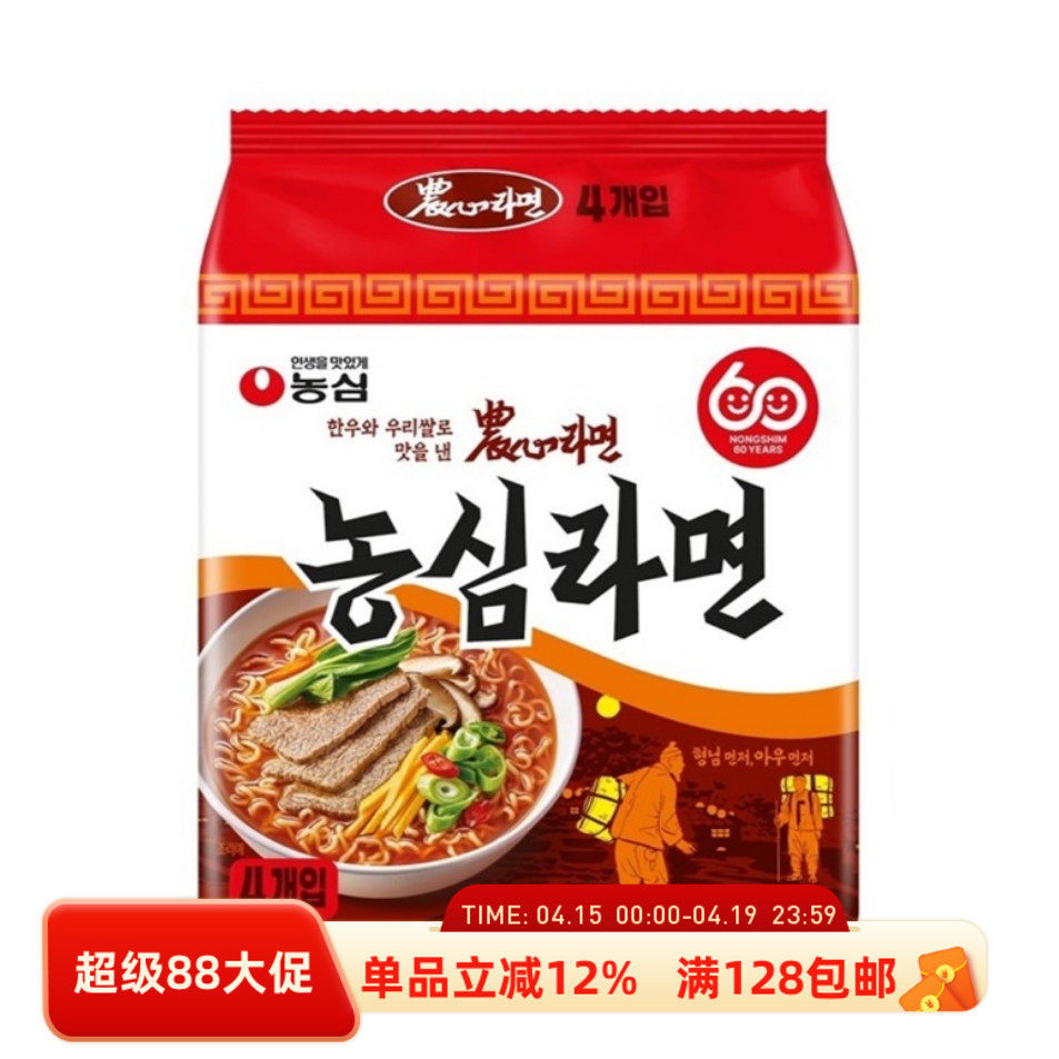 韩国直邮60周年纪念款农心辛拉面