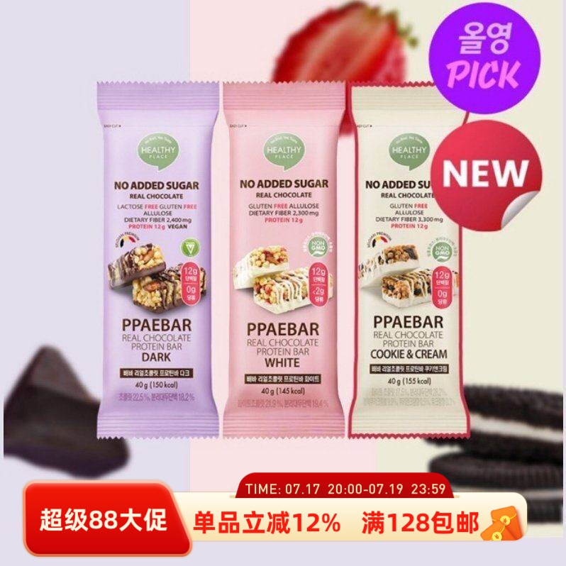 PPAEBAR巧克力蛋白质能量棒代餐