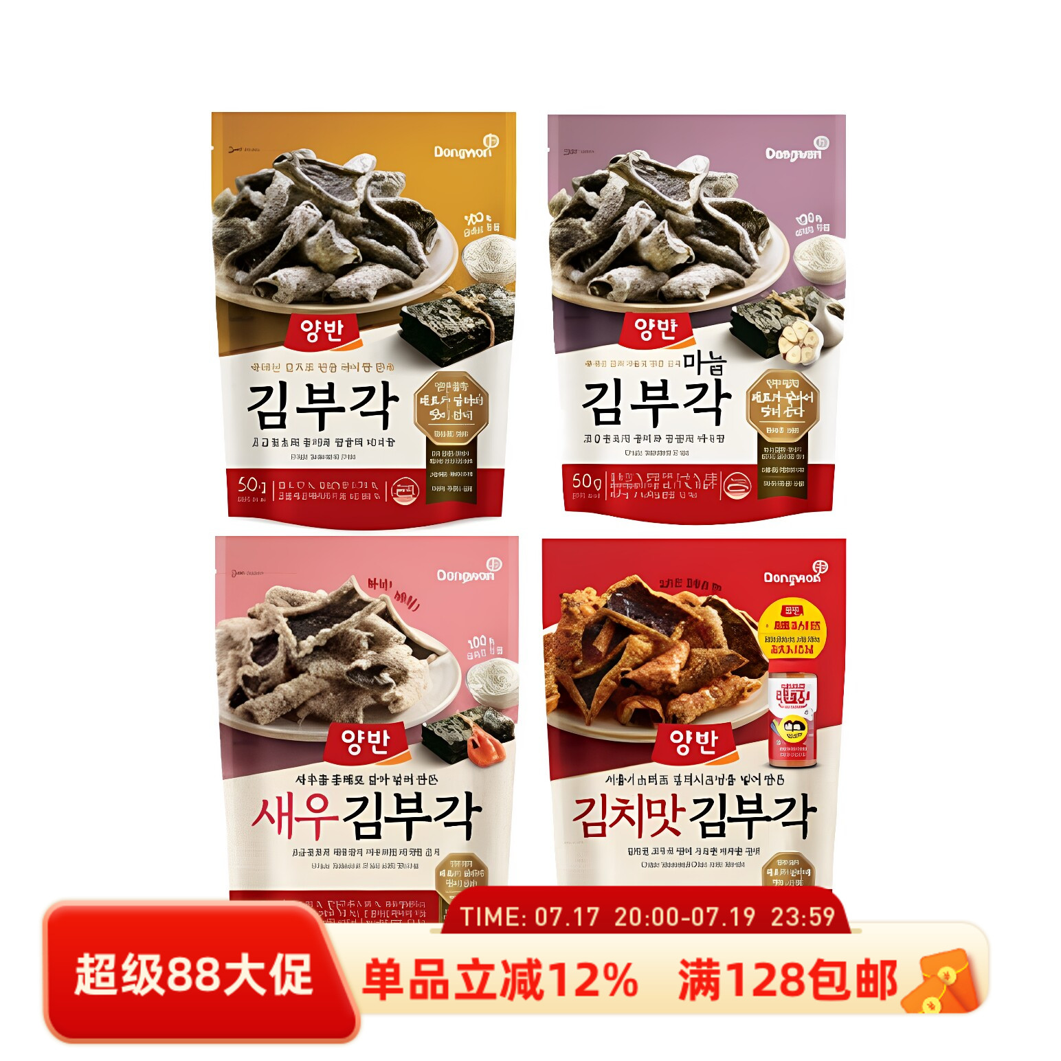 Dongwon东远海苔脆片健紫菜锅巴
