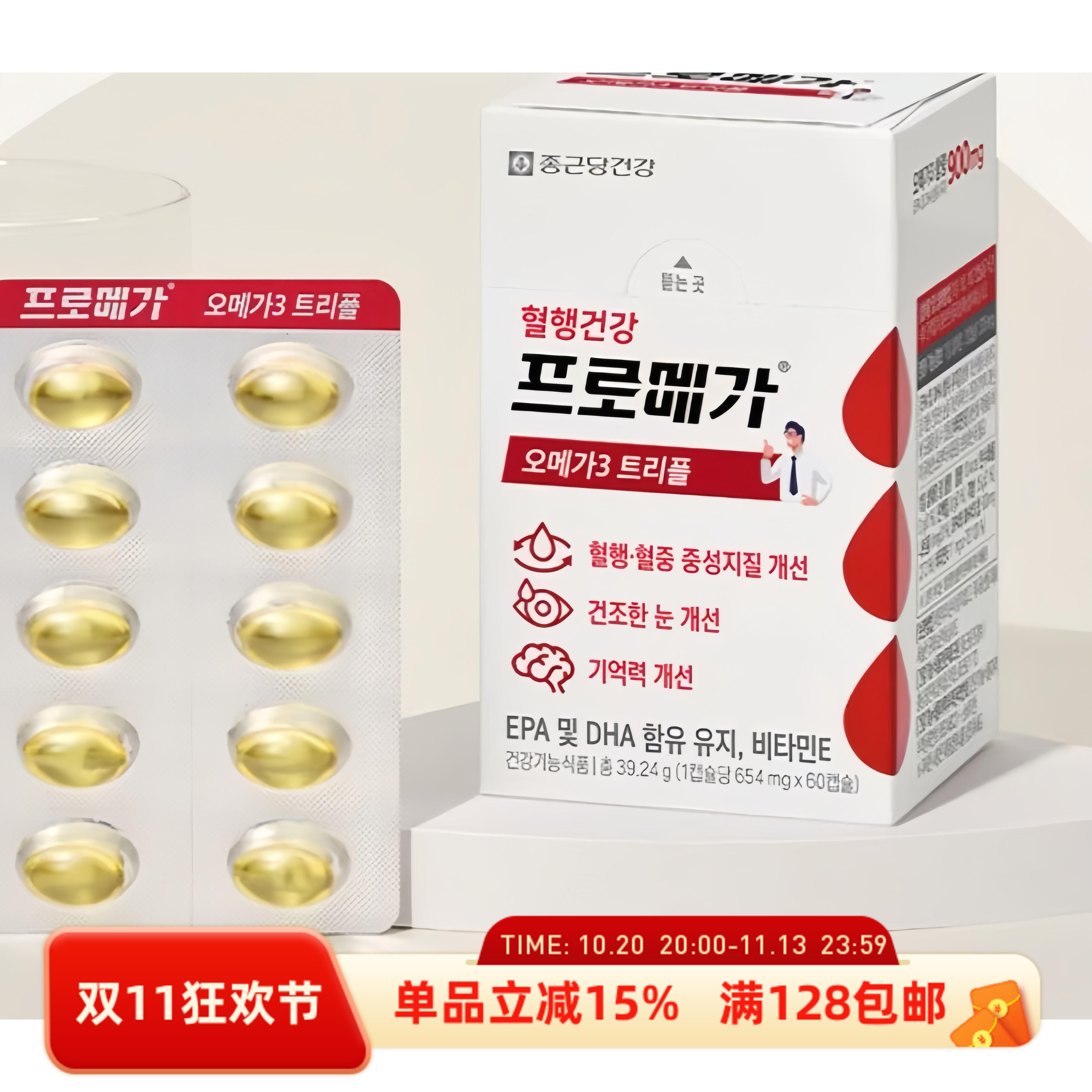 浓缩深海鱼油Omega3胶囊维生素