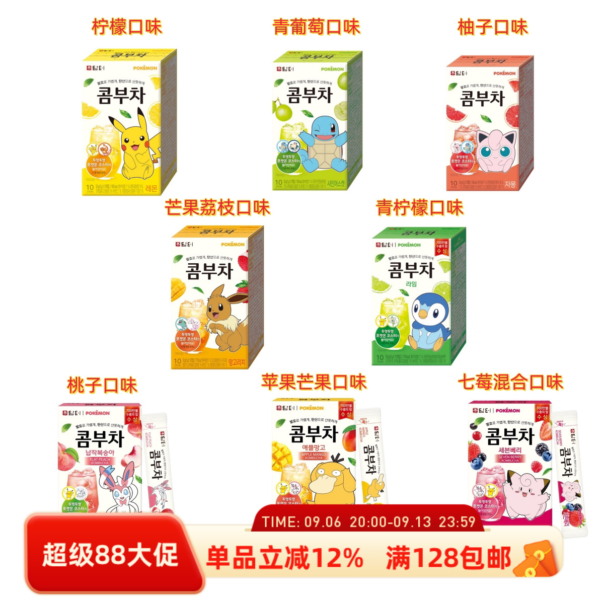 韩国直邮速溶水果康普茶