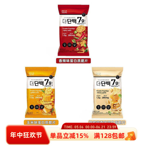 非油炸蛋白质脆片低卡健康零食