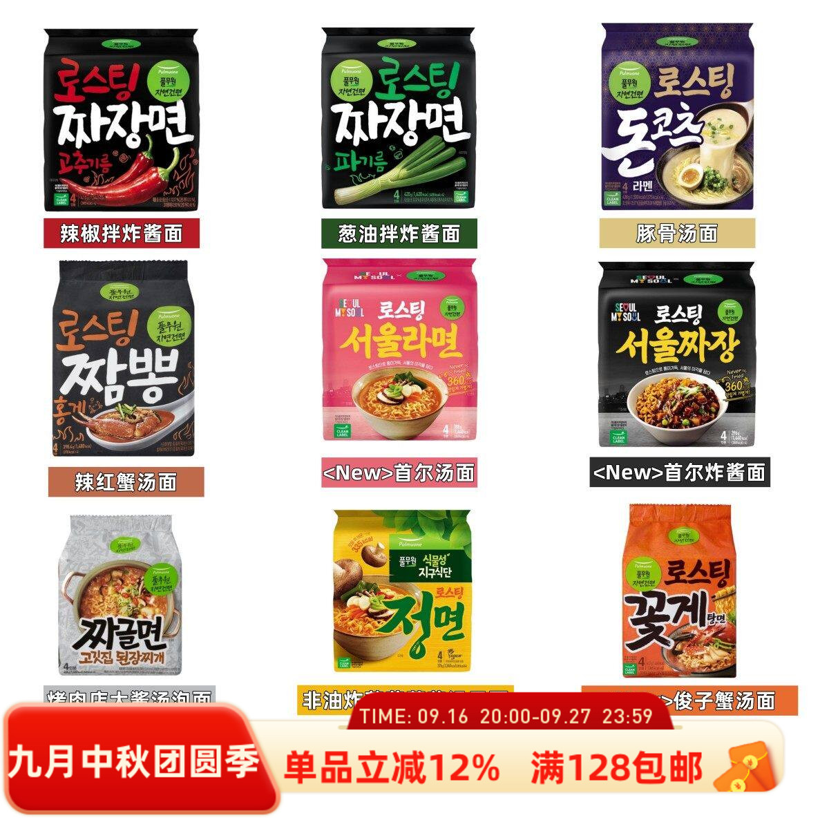 健康非油炸拌面炸酱面