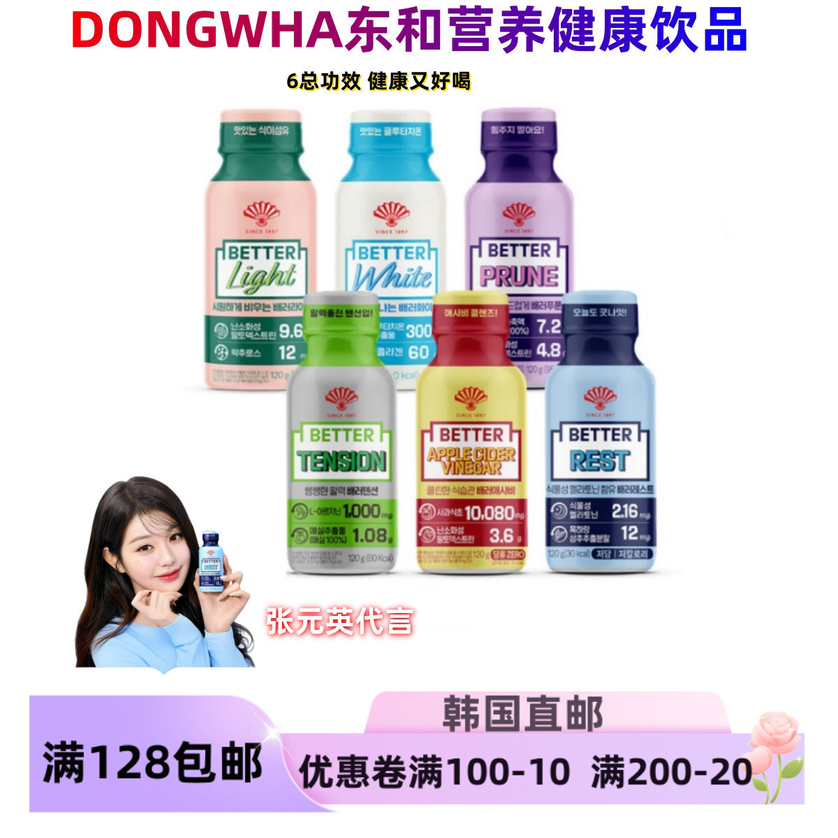 Better健康饮料补充营养