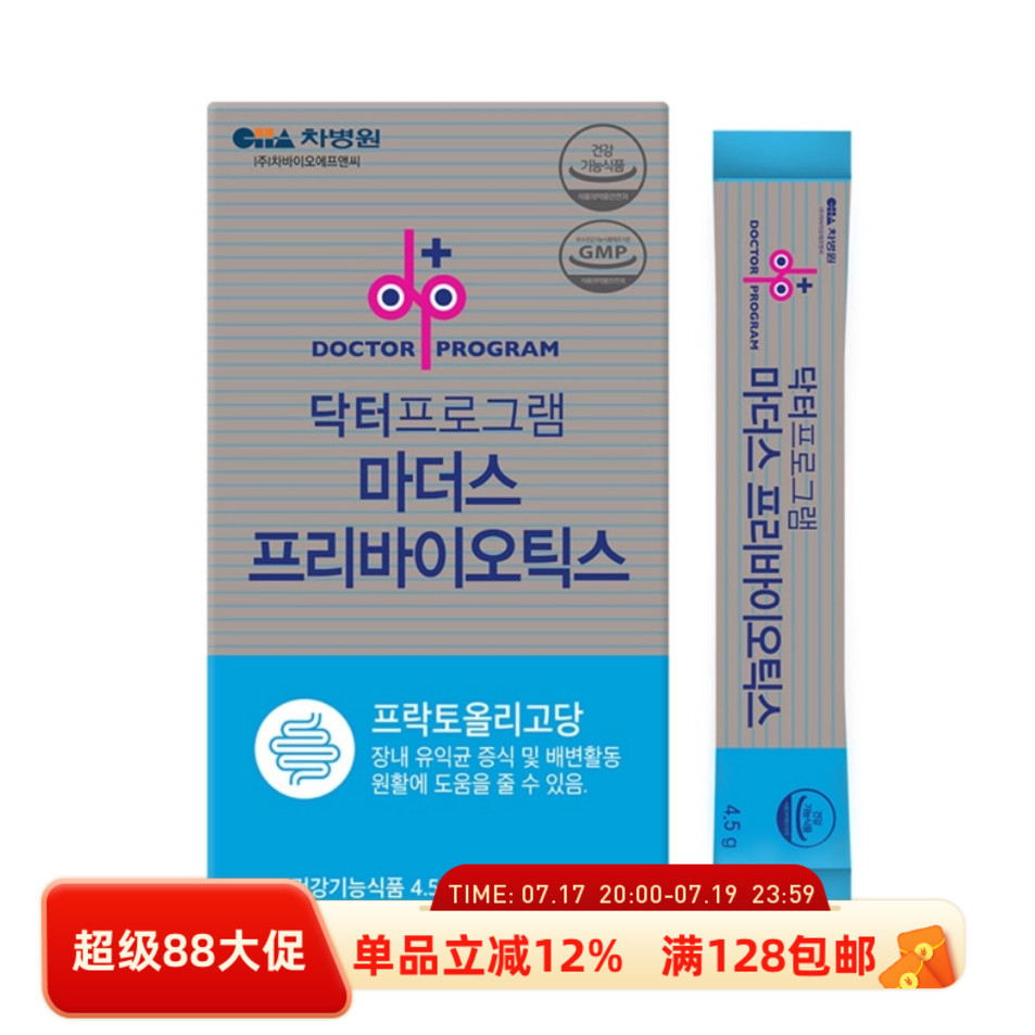 预防便秘乳酸菌益生菌韩国直邮