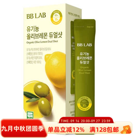 韩国有机橄榄柠檬汁橄榄油