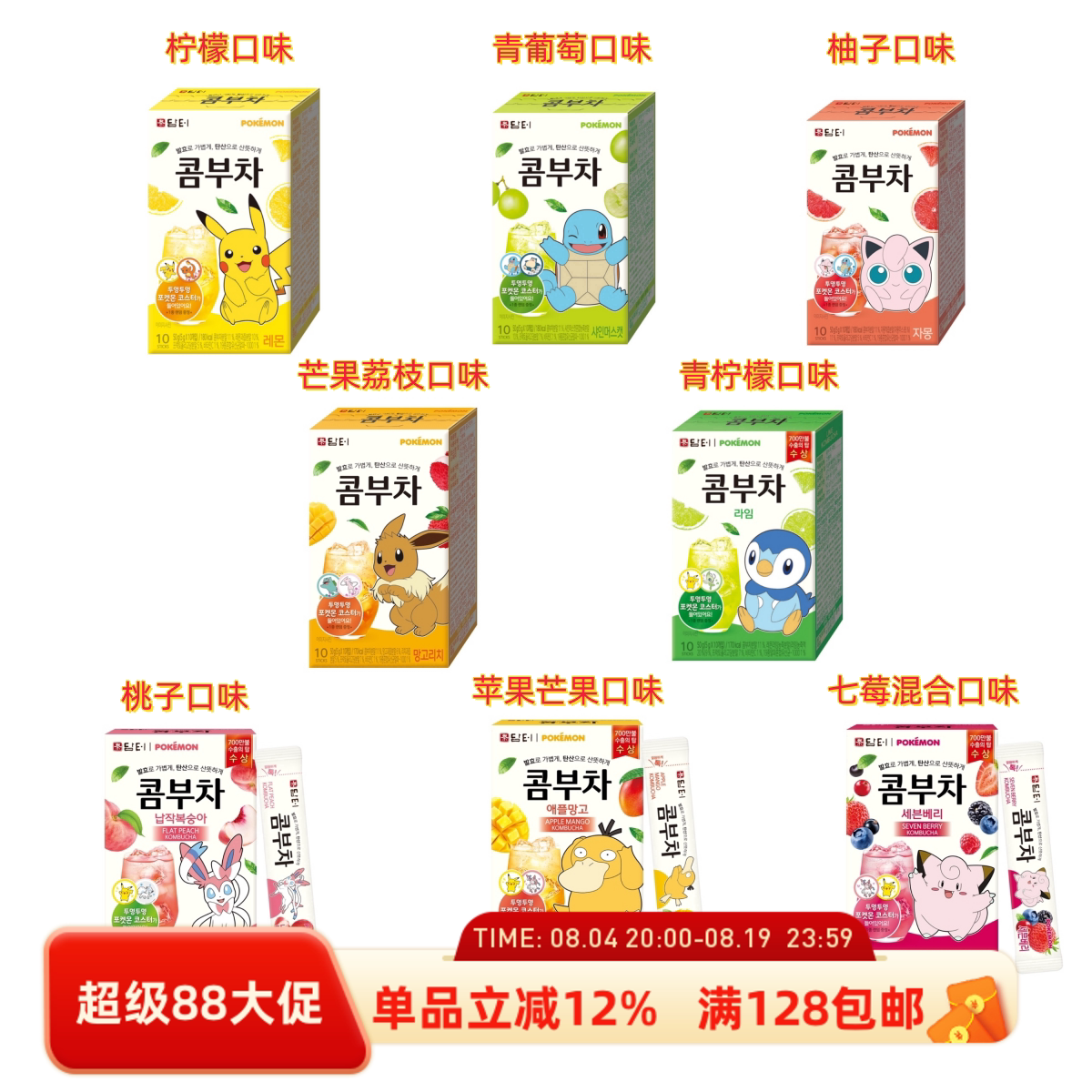 韩国直邮速溶水果康普茶