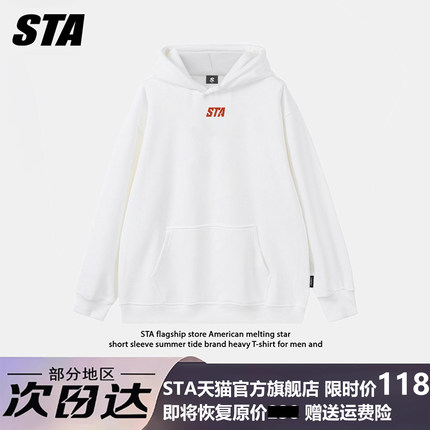 STA赛车小字体logo印花连帽卫衣男女美式潮牌重磅加绒白色外套