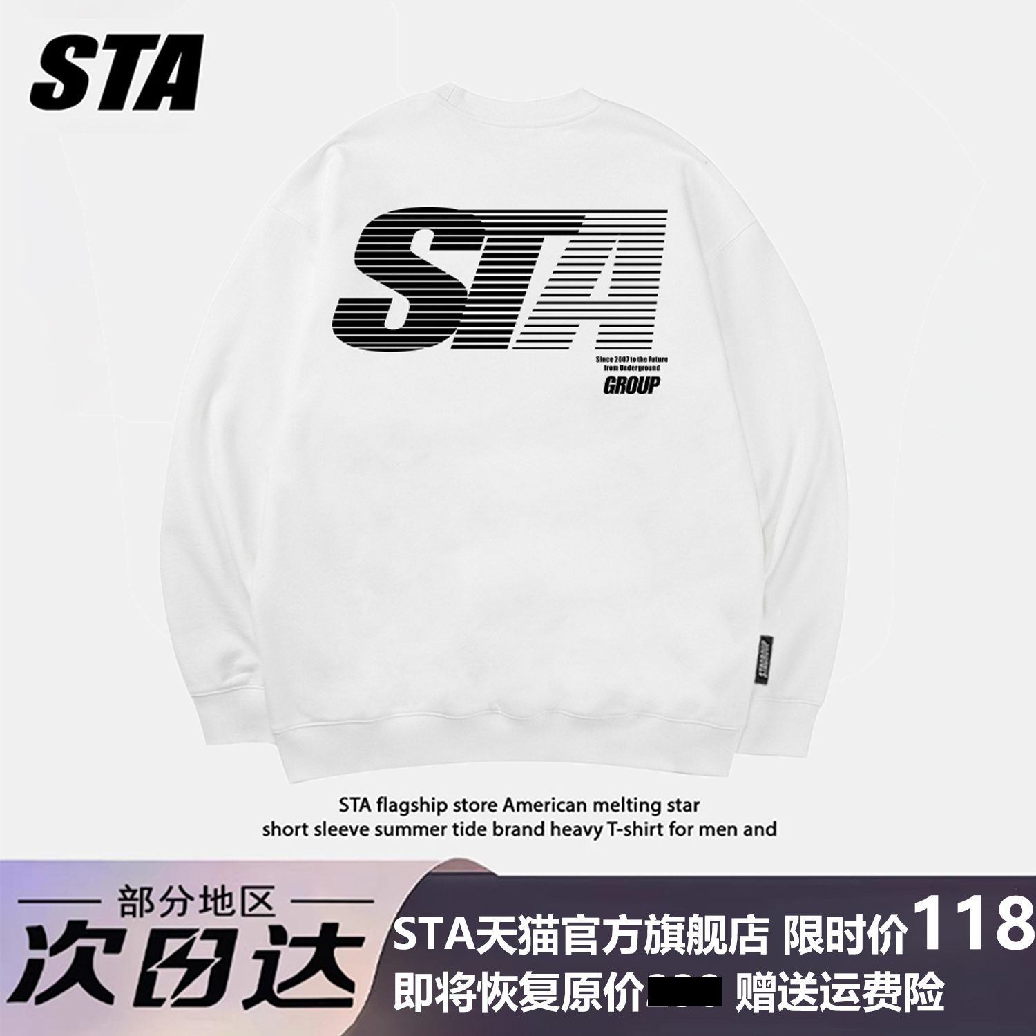 STA美式渐变字母百搭圆领卫衣