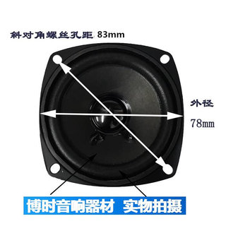 包邮3寸4欧15瓦全频喇叭 高中低音 3寸15瓦喇叭 高音 15W扬声器