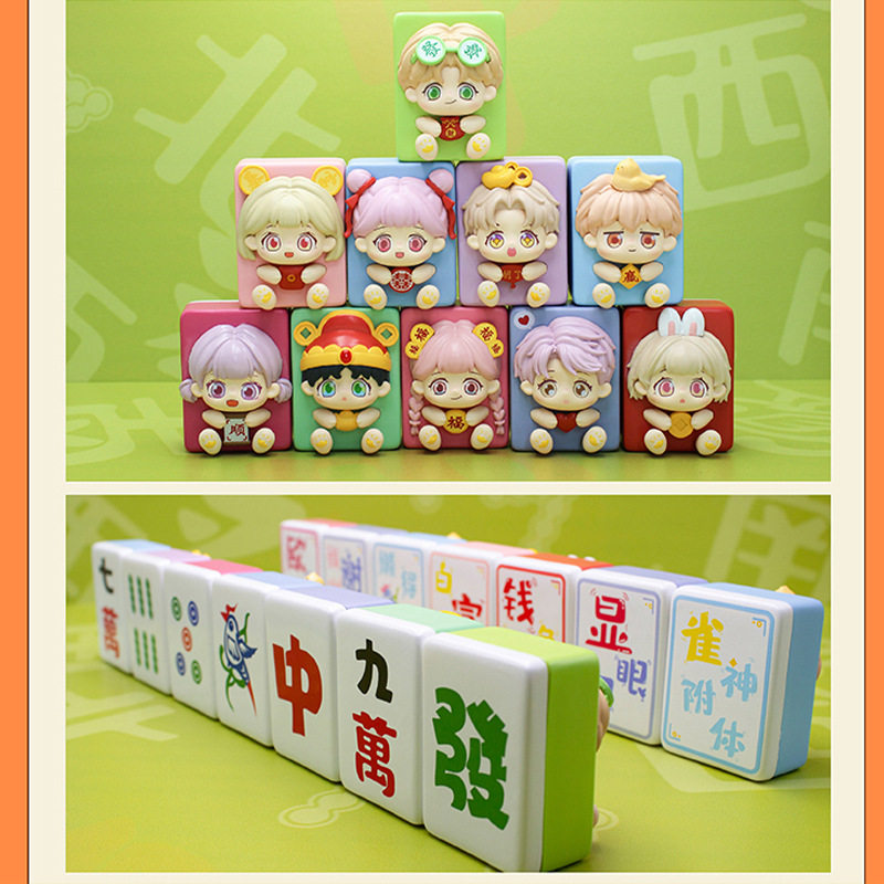 好运麻将盲袋仔系列惊喜萌粒潮玩盲盒手办可爱卡通公仔玩具一件代