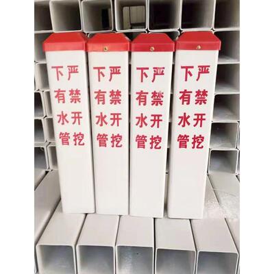 供水管道标识桩下有严禁