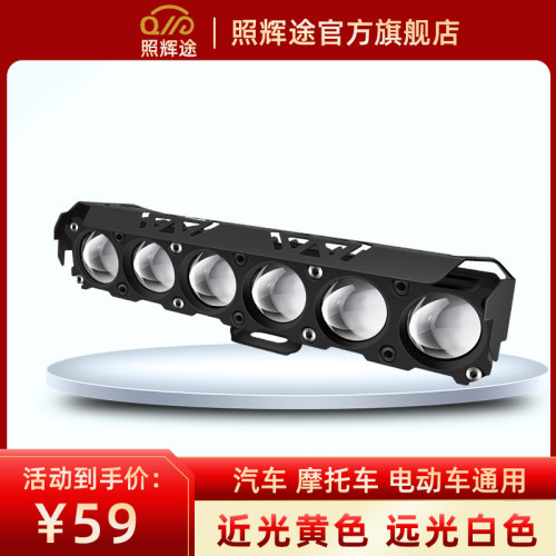 照辉途六透镜机车射灯电动车led辅助灯强光高亮透镜改装外置
