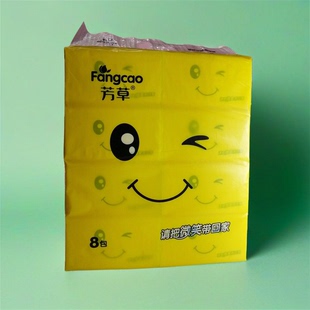 芳草紙巾微笑抽紙面巾紙80包實惠裝 家用商務用餐巾紙無香紙衛(wèi)生紙