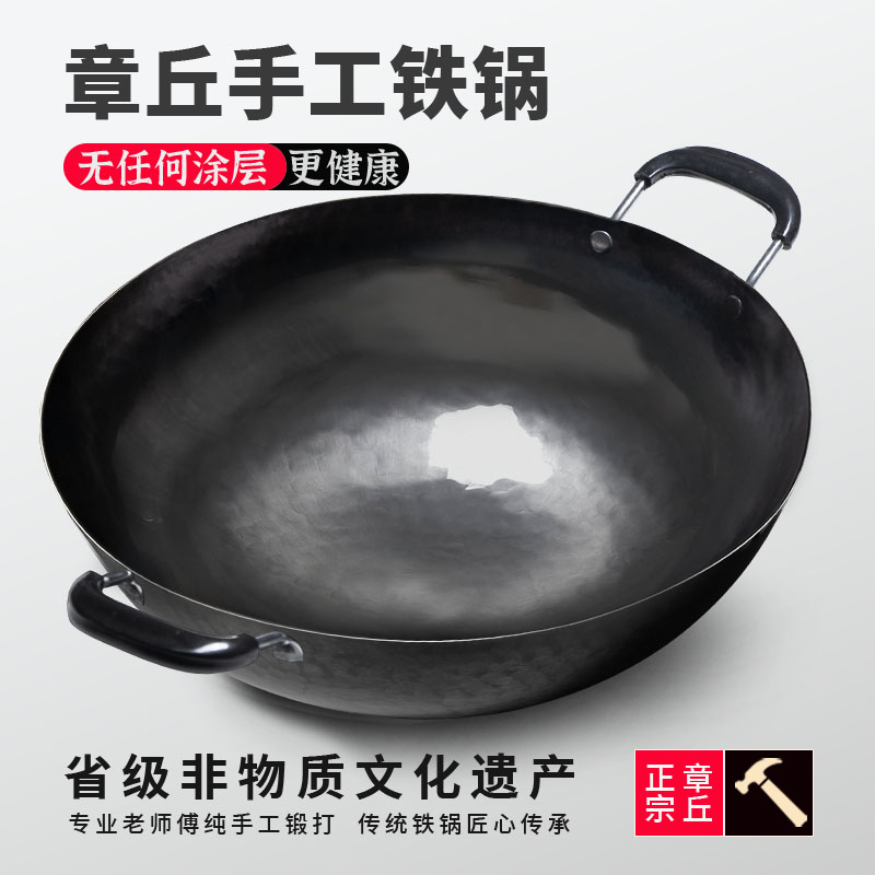 正宗章丘纯手工双耳铁锅官方旗舰店无涂层不粘锅传统老式家用炒菜