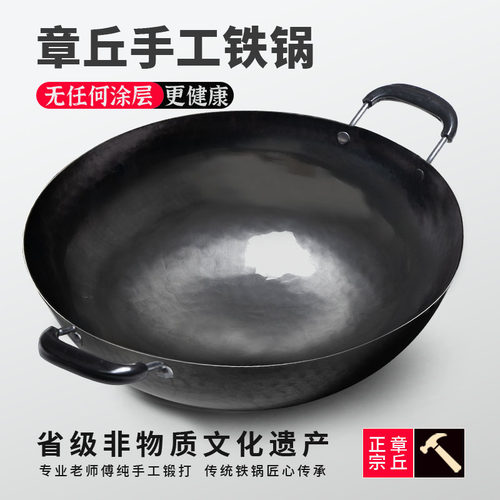 【产地直发】章丘纯手工铁锅