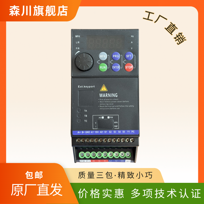 森川S600变频器0.75/1.5/2.2kw