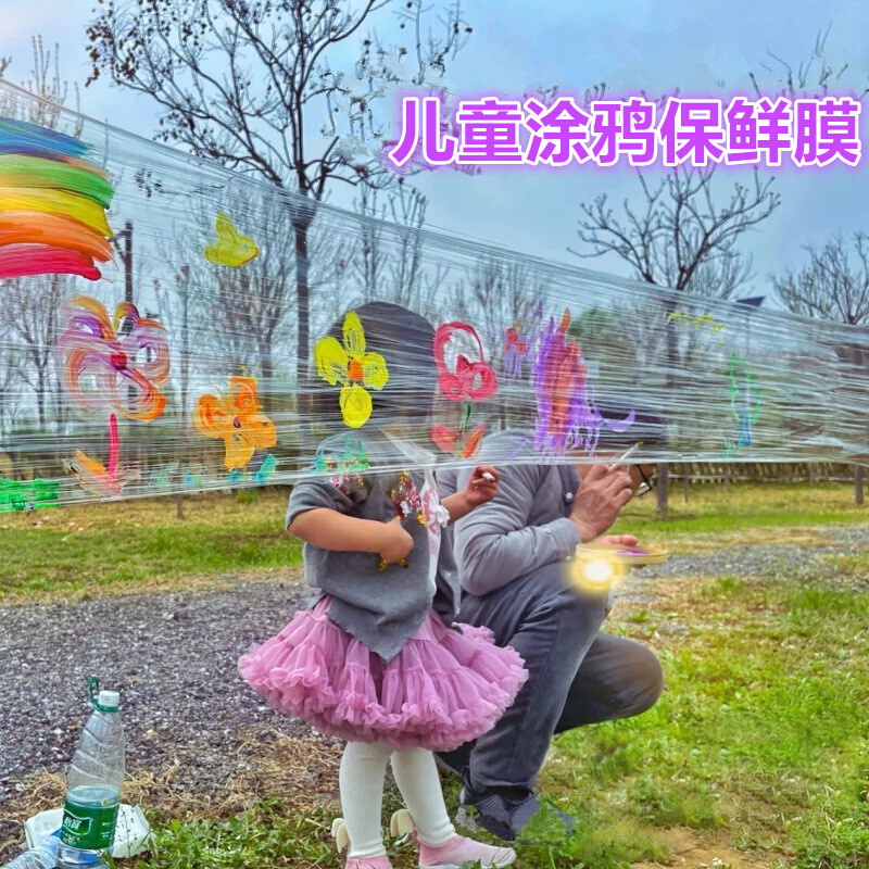 儿童涂鸦保鲜膜绘画幼儿园水粉画作画涂鸦加厚 亲子户外画大尺寸