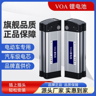 VOA 电动车锂电池48V60V电瓶海霸电池银鱼电池代驾车电池动力电池