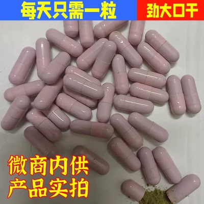 老款天使粉加强版微商内供