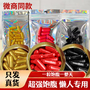 加强版天使金控制抑制减少食欲饱腹感加强版红魔鬼管嘴胶囊超强顽固型产后肥胖管嘴不饿黑魔鬼去抗体