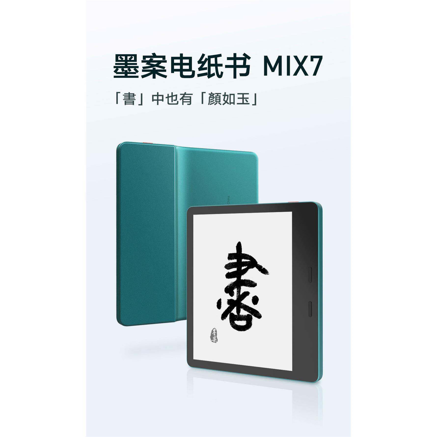 墨案阅读器咬鹃绿英寸超薄墨水屏电子阅览器/电纸书