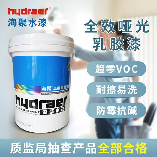 现货 白色水性漆内墙乳胶漆家用防水涂料环保漆防水防潮涂料