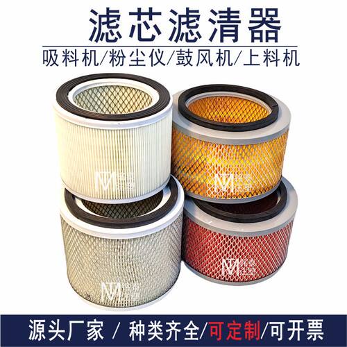 干燥机鼓风机空气过滤器 吸料机灰尘滤芯滤筒800G 空压机过滤芯