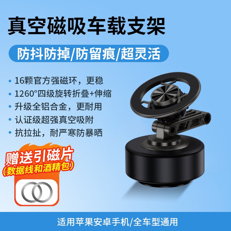 新款X91中控屏真空吸附汽车导航手机支架折叠旋转磁吸车载手机支
