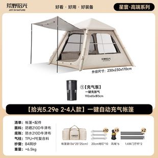 荒野拾光户外自动充气帐篷天幕二合一野营过夜便携式折叠露营装备