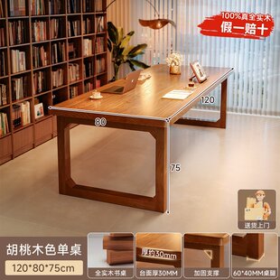 全实木客厅大长书桌阅读学习桌家用双人办公桌去客厅化桌子工作台