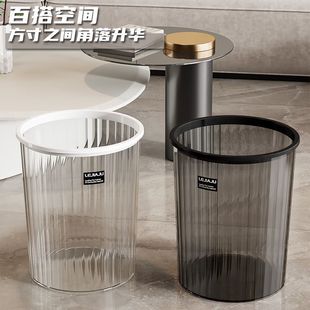 垃圾桶家用透明轻奢客厅大号宿舍厨房卫生间办公室纸篓透明花桶