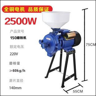玉米粉碎家用220v研磨饲料干湿两用小型五谷杂粮超细磨粉机