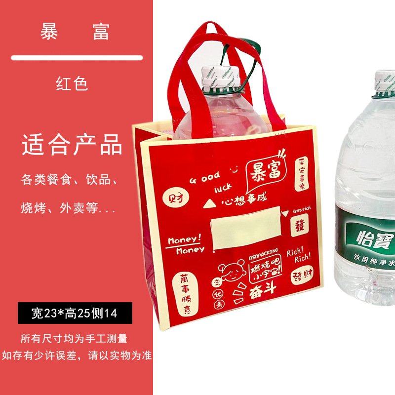 现货 无纺布家纺外卖袋热压手提袋购物礼品手拎环保被子,包装,无纺布包装袋,淘宝优惠券,粉丝福利购,淘宝优惠卷