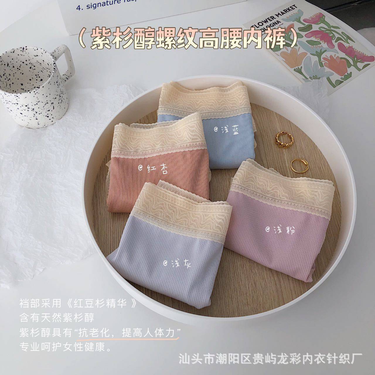 新款紫杉醇底裆少女内裤螺纹高腰三角裤性感蕾丝大码舒适透气套盒,女士内衣/男士内衣/家居服,女三角裤,淘宝优惠券,粉丝福利购,淘宝优惠卷